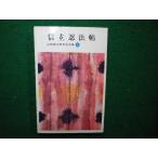 # Shingen . закон . Yamada Futaro . закон полное собрание сочинений 8.. фирма #FAIM2025111104#