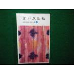 # Edo . закон . Yamada Futaro . закон полное собрание сочинений 2.. фирма #FAIM2025111105#