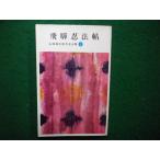 #... закон . Yamada Futaro . закон полное собрание сочинений 3.. фирма #FAIM2025111106#