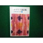 #..... закон . Yamada Futaro . закон полное собрание сочинений 14.. фирма #FAIM2025111109#