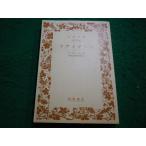 #te I tetos pra тонн работа Iwanami Bunko #FAIM2025111137#