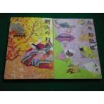 # старый сейчас Вака сборник новый старый сейчас Вака сборник 2 шт. комплект начинающий z* Classics Kadokawa sophia библиотека #FAIM2025111308#