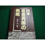 # Япония сельское хозяйство повторный сборник. стратегия ... сборник работа Kashiwa книжный магазин #FAIM2025111318#