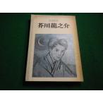 # литературное искусство читатель Akutagawa Ryunosuke Kawade книжный магазин новый фирма #FAIM2025111322#