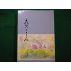 # цветок. здесь .. болото все столица Showa 62 год #FAIM2025111412#