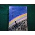 # радуга глициния . -слойный Хара Bungeishunju новый фирма #FAIM2025111414#