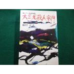 # большой три изначальный . человек . раз глициния . правильный futoshi работа . способ книжный магазин #FAIM2025111415#