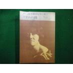 # Togawa Masako . произведение серии 1sodom. ловушка .. фирма #FAIM2025111421#