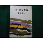 # женщина * цвет образец . север .. Хара .. фирма #FAIM2025111424#