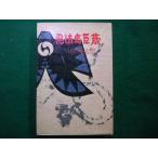 #. закон .. магазин Yamada Futaro .. фирма #FAIM2025111710#