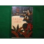 # вне дорога . закон . Yamada Futaro .. фирма #FAIM2025111711#