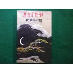 # ninja месяц .. Yamada Futaro .. фирма #FAIM2025111801#