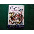 #. флаг . Yamada Futaro солнечный Kei новеллы #FAIM2025111804#