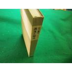 #... отношение Ishikawa . три Bungeishunju #FAIM2025111809#