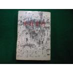 # изношенный изношенный Yoshiyuki Junnosuke .. фирма #FAIM2025111811#