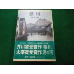 #. река Miyamoto Teru .. книжный магазин #FAIM2025111814#