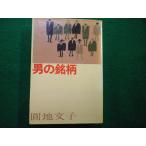 # мужчина. торговая марка иен земля документ . Bungeishunju #FAIM2025111816#