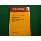 # физика самый передний линия 10 большой ... сборник объединенный выпускать #FAIM2025112709#