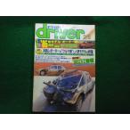 # Driver driver Showa 60 год 2 месяц 5 день номер Yaesu выпускать #FAIM2025120101#