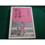 # Омори .. работник .. маленький ... утро день газета фирма #FAIM2025120218#