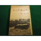 # мой изобразительное искусство . история черепаха .. один ... фирма #FAIM2025120417#