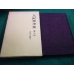 #.. часть следующий . love .. большой flat тысяч ветка . работа Kadokawa Shoten #FAIM2025120422#