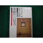 # чай ... точка зрения рисовое поле средний .. чай. горячая вода путеводитель ... . фирма #FAIM2025121115#