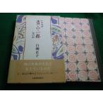 #.. почему Aoyama 2 ... . белый . правильный . Shinchosha #FAIM2025121231#