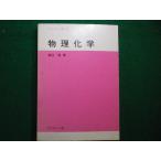 # наука Library предмет физика и химия Watanabe . работа наука фирма #FAIM2025121808#