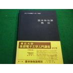 # особь предмет . теория . мнение Tohoku университет основа электроника введение курс Yoshida -слойный . новое время наука фирма #FAIM2025121809#