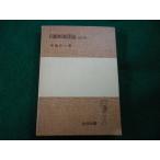 # автоматика управление теория высота . дешево человек Iwanami все документ #FAIM2025122617#
