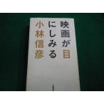 # фильм . глаз .. смотреть Kobayashi Nobuhiko Bungeishunju #FAIM2026010505#