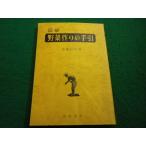 # иллюстрация овощи конструкция. рука . Kato line произведение . остров книжный магазин #FAIM2026012605#