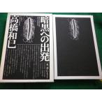 # тьма к . departure высота . мир . работа добродетель промежуток книжный магазин #FAIM2026020632#