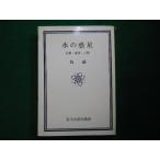 # вода. планета изначальный элемент * земля * человек остров . шар река университет выпускать часть #FAIM2026021025#