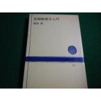 #. источник физика введение NHK книги молоток рисовое поле . Япония радиовещание выпускать ассоциация #FAIM2026021721#