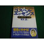 # госпел essence ....5.. рассказ . flat . новый . выпускать фирма #FAIM2026021902#