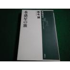 # вода планета. . Shiina Makoto Shincho подбор книг #FAIM2026021907#