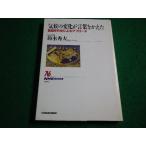# климат. изменение . слова .... язык годы . по причине approach Suzuki превосходящий Хара NHK книги #FAIM2026021908#