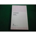 # Япония затопление река рисовое поле .. утро день новая книга #FAIM2026022005#