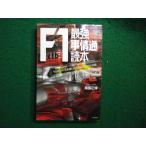 #F1 сильнейший [ обстоятельства через ] читатель более гонки . приятный поэтому. здесь только. рассказ Owari правильный . восток . выпускать #FAIM2026031211#