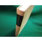 ■果樹園芸学　岩田正利　朝倉書店■FAIM2026031321■