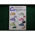 # Maintenance Free времена. car техническое обслуживание рис . длинный меч Хара гора море .#FAIM2026031603#