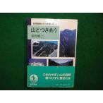 # гора . есть .. природа окружающая среда .. есть .. person 1 Iwata . 2 работа Iwanami книжный магазин #FAIM2026032407#