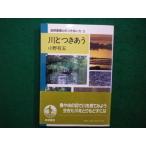 # река . есть .. природа окружающая среда .. есть .. person 3 Ono иметь . Iwanami книжный магазин #FAIM2026032409#