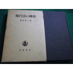 # настоящее время закон. структура Watanabe . три Iwanami книжный магазин #FAIM2026033111#
