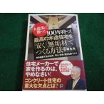 # большой землетрясение ...! 100 год иметь! максимально высокий. дерево структура жилье .[ дешево .][ натуральное дерево ].... способ сосна холм . круг экономика .#FAIM2026033114#