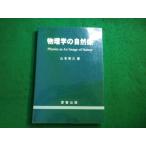 # физика. природа изображение Yamamoto мир . love . выпускать #FAIM2026040218#
