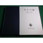 # Lynn pa лампочка M.W. L vus работа Iwanami книжный магазин #FAIM2026040704#