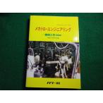# механизм Toro * инженер кольцо машиностроение ( основа сборник ) машиностроение изучение . энергия фирма исключая .книга@#FAIM2026040721#